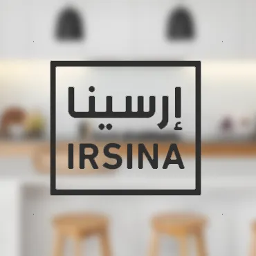 إرسينا