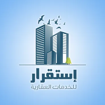 استقرار للخدمات العقارية